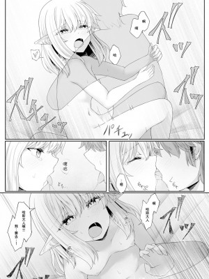 [沙々々] あなたに出会えて幸せでした (3)｜能够与你相遇我很幸福 3 [甜族星人X超勇漢化組]_09