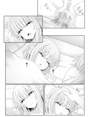 [沙々々] あなたに出会えて幸せでした (3)｜能够与你相遇我很幸福 3 [甜族星人X超勇漢化組]_30