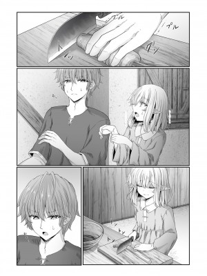 [沙々々] あなたに出会えて幸せでした (2)｜能够与你相遇我很幸福 2 [甜族星人X超勇漢化組]_18