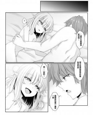 [沙々々] あなたに出会えて幸せでした (2)｜能够与你相遇我很幸福 2 [甜族星人X超勇漢化組]_06