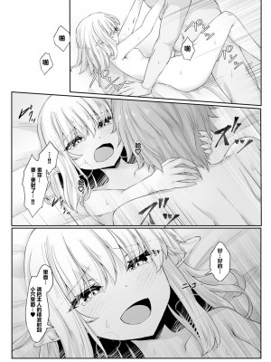 [沙々々] あなたに出会えて幸せでした (2)｜能够与你相遇我很幸福 2 [甜族星人X超勇漢化組]_04