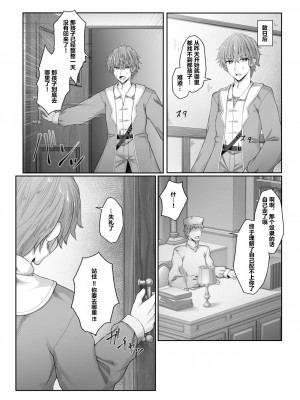 [沙々々] あなたに出会えて幸せでした (2)｜能够与你相遇我很幸福 2 [甜族星人X超勇漢化組]_12