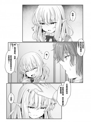 [沙々々] あなたに出会えて幸せでした (2)｜能够与你相遇我很幸福 2 [甜族星人X超勇漢化組]_10