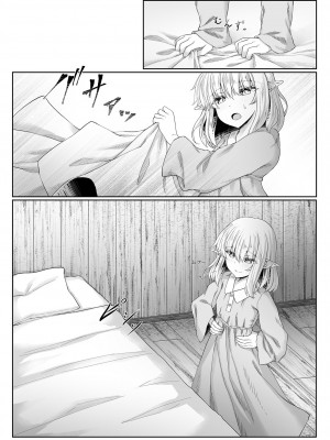 [沙々々] あなたに出会えて幸せでした (2)｜能够与你相遇我很幸福 2 [甜族星人X超勇漢化組]_16