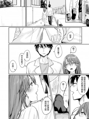 [白菊] そばにいたい 401号室 (コミックリブート Vol.17) [中国翻訳] [DL版]_20