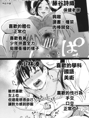 [アガタ] しおり先生はおち○ちんの育て屋さん [篆儀通文書坊漢化]_174