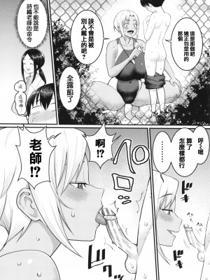 [アガタ] しおり先生はおち○ちんの育て屋さん [篆儀通文書坊漢化]_033