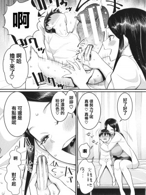 [アガタ] しおり先生はおち○ちんの育て屋さん [篆儀通文書坊漢化]_130