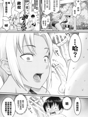 [アガタ] しおり先生はおち○ちんの育て屋さん [篆儀通文書坊漢化]_032