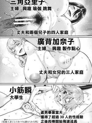 [アガタ] しおり先生はおち○ちんの育て屋さん [篆儀通文書坊漢化]_200