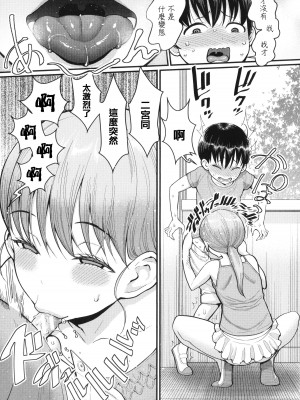 [アガタ] しおり先生はおち○ちんの育て屋さん [篆儀通文書坊漢化]_086