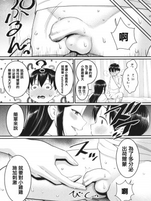 [アガタ] しおり先生はおち○ちんの育て屋さん [篆儀通文書坊漢化]_128