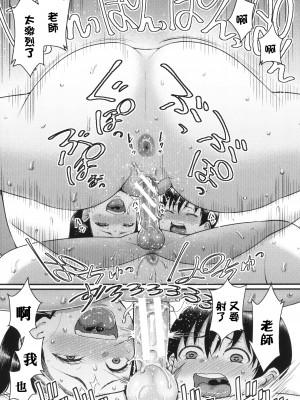 [アガタ] しおり先生はおち○ちんの育て屋さん [篆儀通文書坊漢化]_022