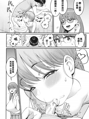 [アガタ] しおり先生はおち○ちんの育て屋さん [篆儀通文書坊漢化]_089