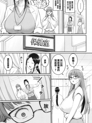 [アガタ] しおり先生はおち○ちんの育て屋さん [篆儀通文書坊漢化]_054