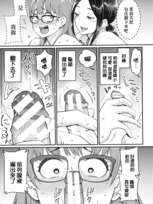 [アガタ] しおり先生はおち○ちんの育て屋さん [篆儀通文書坊漢化]_058