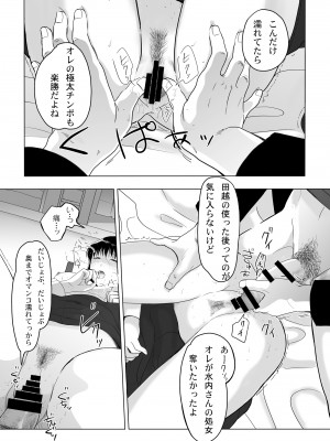 [クラッシュピンク] 清純彼女の崩壊_32