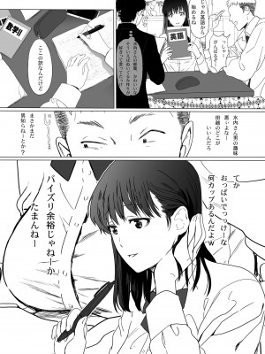 [クラッシュピンク] 清純彼女の崩壊_08