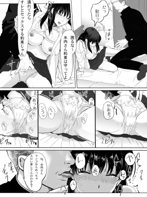 [クラッシュピンク] 清純彼女の崩壊_28