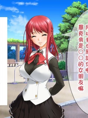 [歩猫記] 目の前で寝取られるのが興奮するヘタレなボク [超勇漢化組]_38