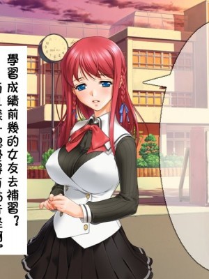 [歩猫記] 目の前で寝取られるのが興奮するヘタレなボク [超勇漢化組]_33