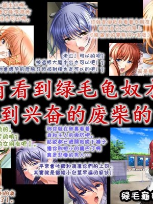 [歩猫記] 目の前で寝取られるのが興奮するヘタレなボク [超勇漢化組]