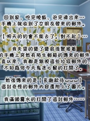 [歩猫記] 目の前で寝取られるのが興奮するヘタレなボク [超勇漢化組]_35