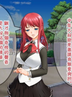 [歩猫記] 目の前で寝取られるのが興奮するヘタレなボク [超勇漢化組]_27