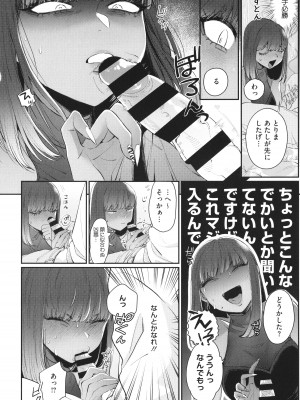 [BUTA] 黒ギャルアラカルト + とらのあな購入特典4Pリーフレット_119