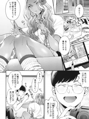 [BUTA] 黒ギャルアラカルト + とらのあな購入特典4Pリーフレット_059