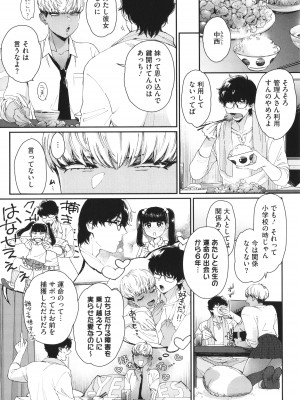 [BUTA] 黒ギャルアラカルト + とらのあな購入特典4Pリーフレット_174
