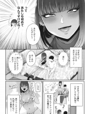[BUTA] 黒ギャルアラカルト + とらのあな購入特典4Pリーフレット_117