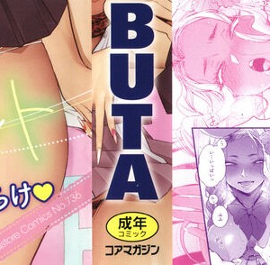 [BUTA] 黒ギャルアラカルト + とらのあな購入特典4Pリーフレット_002
