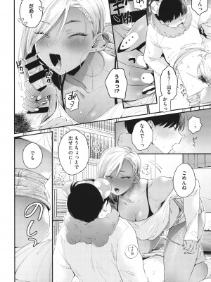 [BUTA] 黒ギャルアラカルト + とらのあな購入特典4Pリーフレット_039