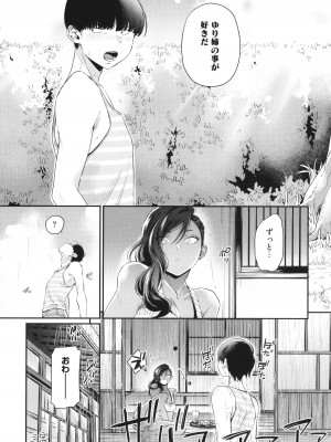 [BUTA] 黒ギャルアラカルト + とらのあな購入特典4Pリーフレット_148