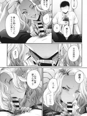 [BUTA] 黒ギャルアラカルト + とらのあな購入特典4Pリーフレット_068