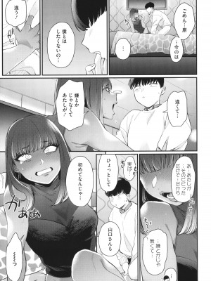 [BUTA] 黒ギャルアラカルト + とらのあな購入特典4Pリーフレット_124