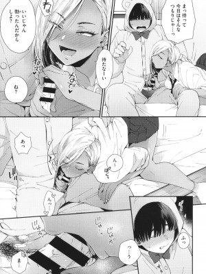 [BUTA] 黒ギャルアラカルト + とらのあな購入特典4Pリーフレット_010
