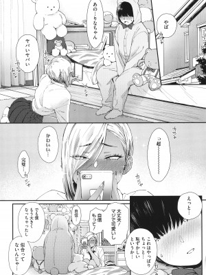 [BUTA] 黒ギャルアラカルト + とらのあな購入特典4Pリーフレット_007