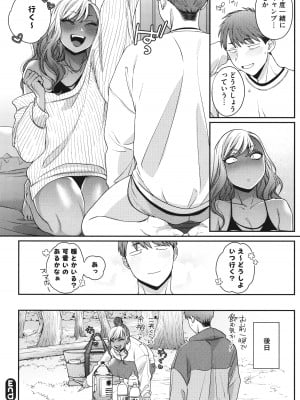 [BUTA] 黒ギャルアラカルト + とらのあな購入特典4Pリーフレット_113