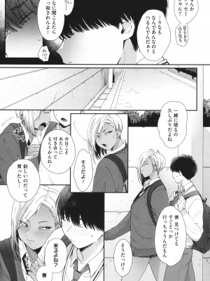 [BUTA] 黒ギャルアラカルト + とらのあな購入特典4Pリーフレット_006