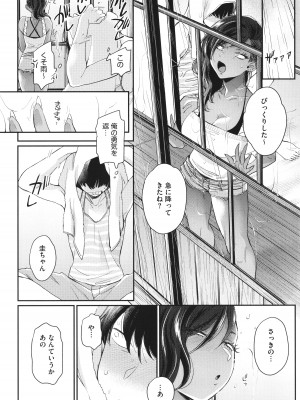 [BUTA] 黒ギャルアラカルト + とらのあな購入特典4Pリーフレット_149