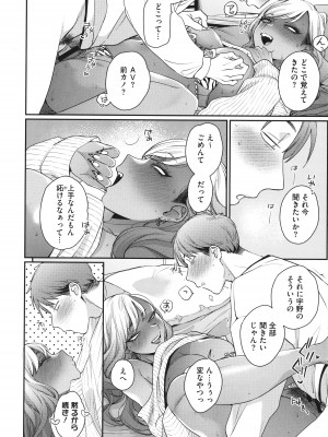 [BUTA] 黒ギャルアラカルト + とらのあな購入特典4Pリーフレット_107