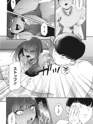 [BUTA] 黒ギャルアラカルト + とらのあな購入特典4Pリーフレット_123