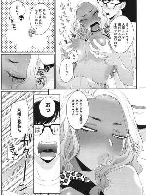 [BUTA] 黒ギャルアラカルト + とらのあな購入特典4Pリーフレット_208