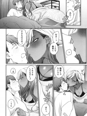 [BUTA] 黒ギャルアラカルト + とらのあな購入特典4Pリーフレット_101