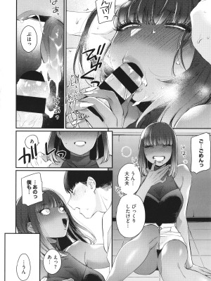 [BUTA] 黒ギャルアラカルト + とらのあな購入特典4Pリーフレット_121