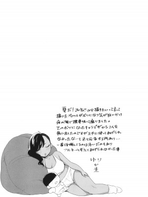 [BUTA] 黒ギャルアラカルト + とらのあな購入特典4Pリーフレット_170