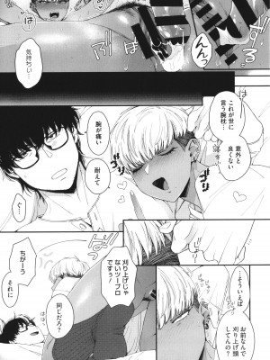 [BUTA] 黒ギャルアラカルト + とらのあな購入特典4Pリーフレット_202