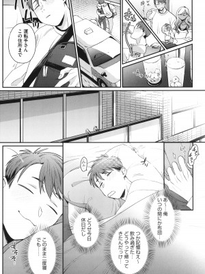 [BUTA] 黒ギャルアラカルト + とらのあな購入特典4Pリーフレット_094